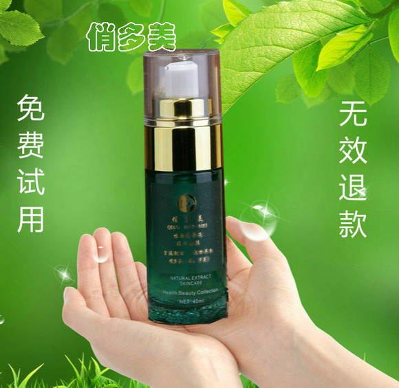 俏多美天然植物精华美颜液 纯中药养生，轻松焕发靓丽肌肤