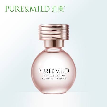泊美鲜纯多效植物精华油40ml 一瓶解锁植物护肤的自然力量